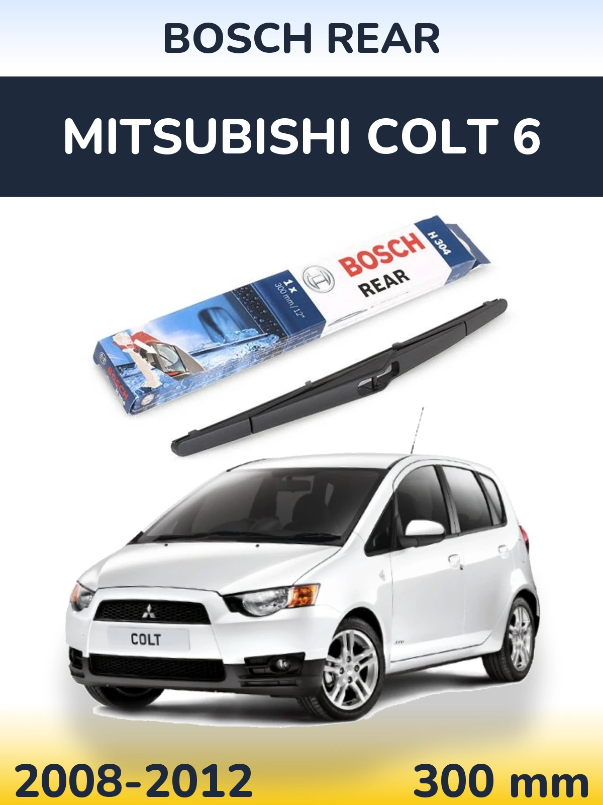 Задня щітка BOSCH Rear 300 мм для Mitsubishi Colt 6 2008-2012