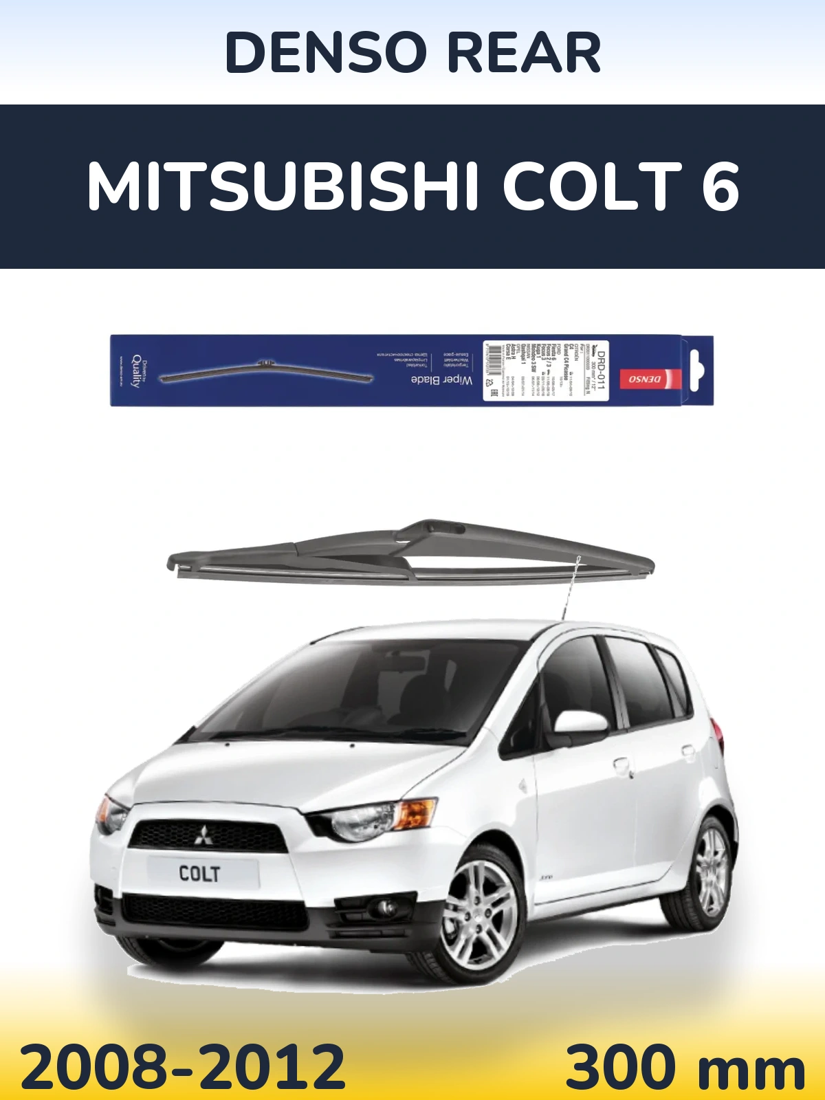 Задня щітка Denso Rear 300 мм для Mitsubishi Colt 6 2008-2012