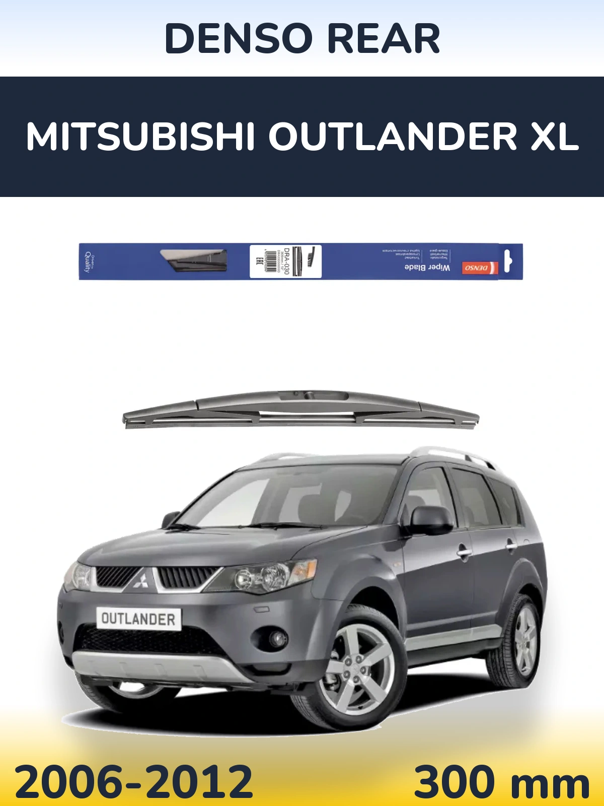 Rear wiper blade Denso Rear 300 mm for Mitsubishi Outlander XL 2006-2012