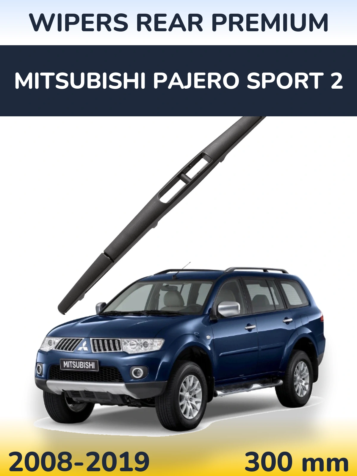 Задний дворник WIPERS REAR PREMIUM 300 мм для Mitsubishi Pajero Sport 2 2008-2019