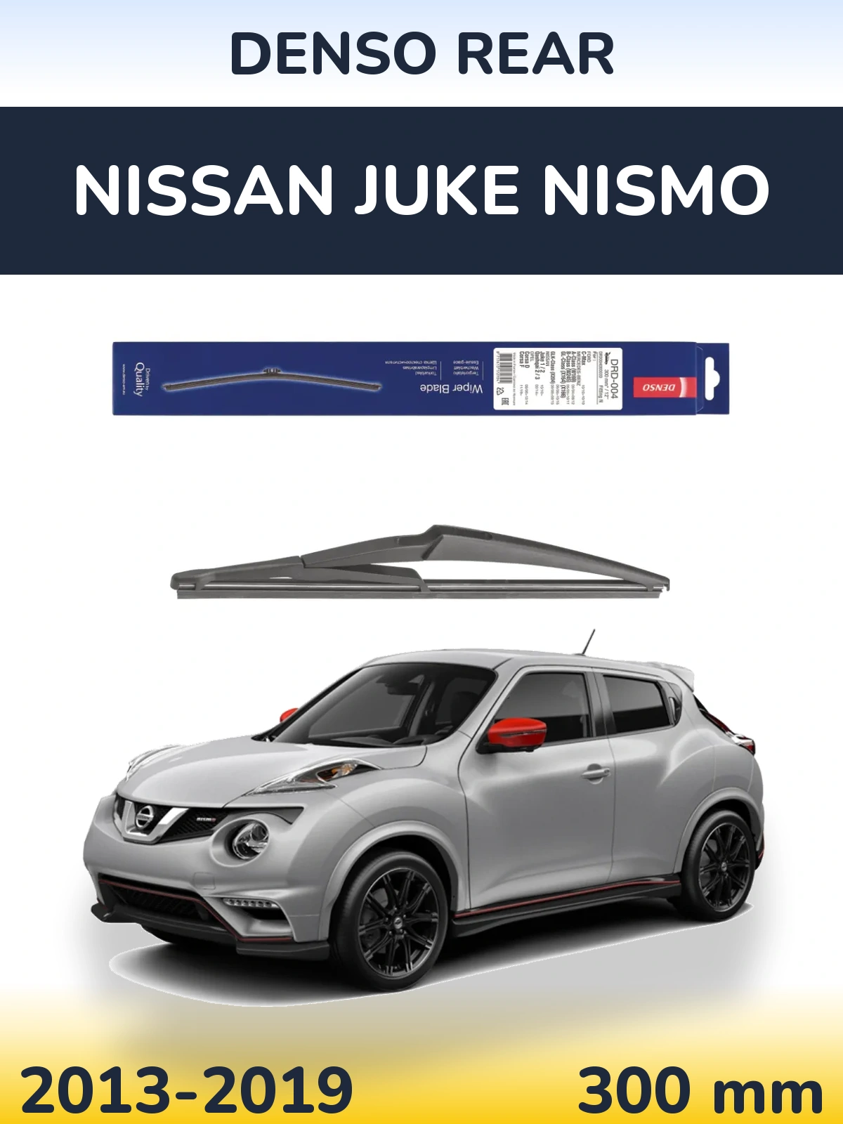 Задня щітка Denso Rear 300 мм для Nissan Juke Nismo 2013-2019