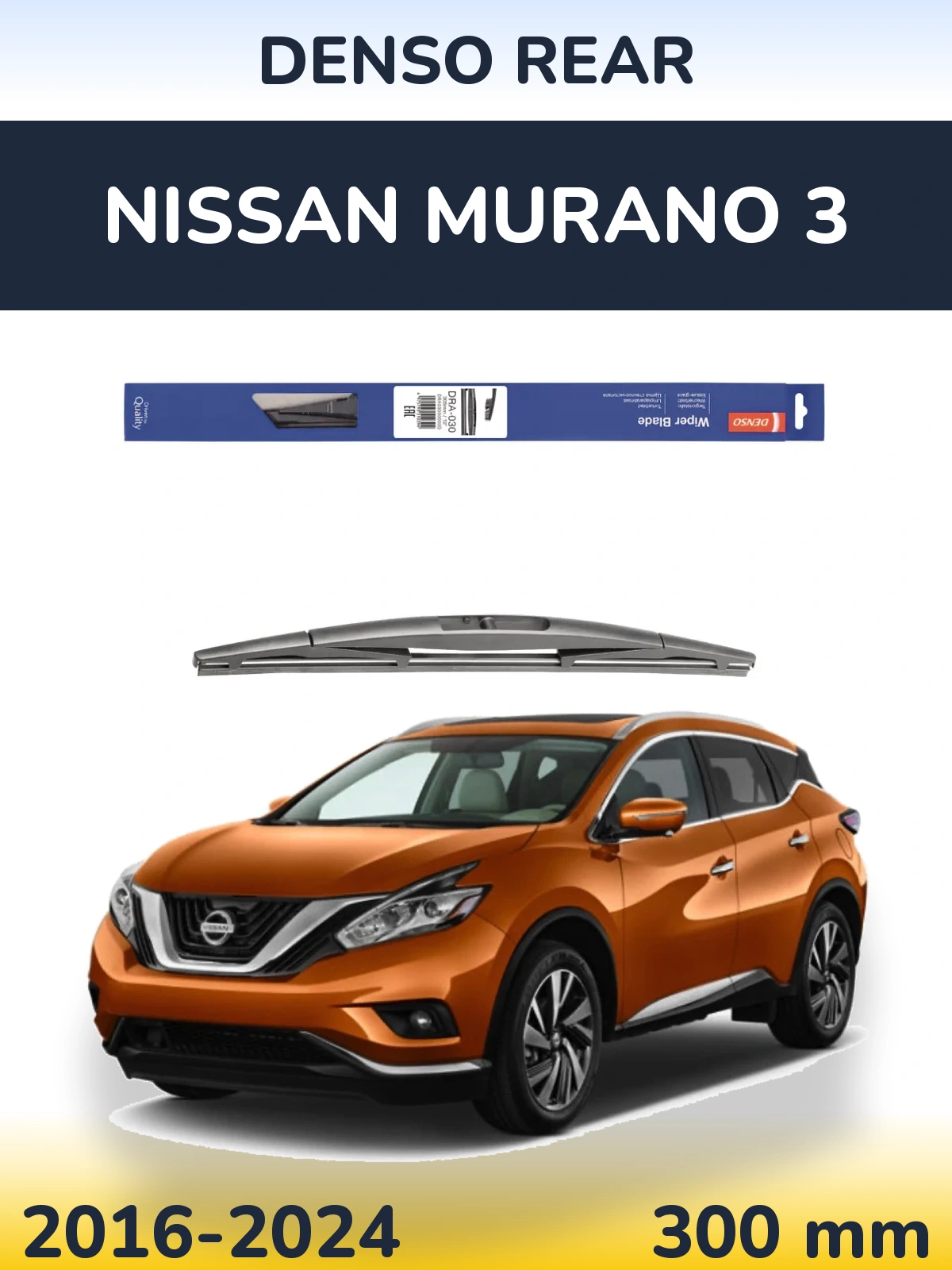 Задня щітка Denso Rear 300 мм для Nissan Murano 3 2016-2024