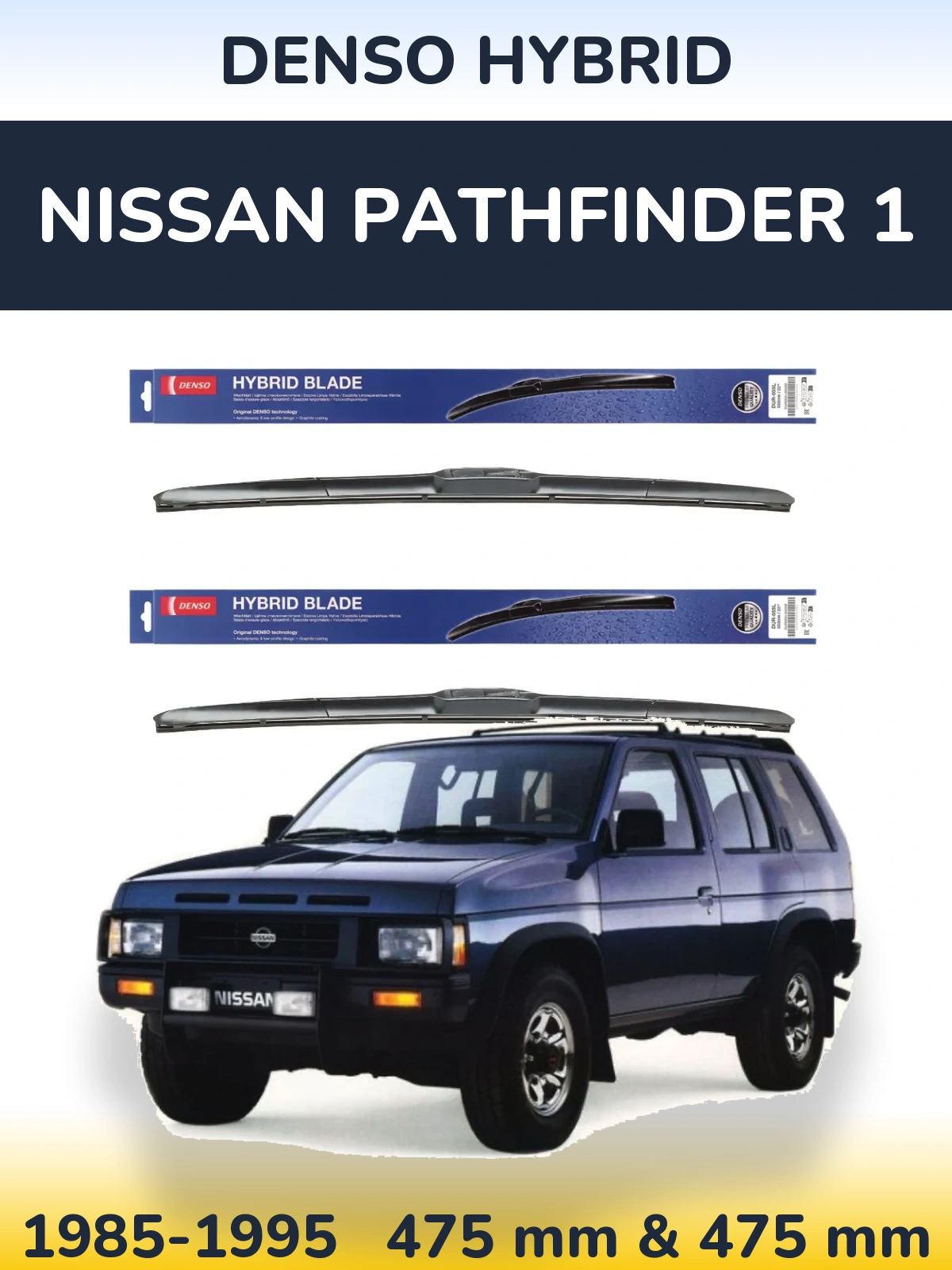 Комплект передніх щіток Denso Hybrid 475 & 475 мм для Nissan Pathfinder 1 1985-1995