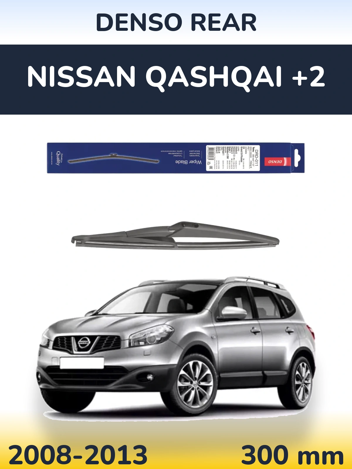 Rear wiper blade Denso Rear 300 мм for Nissan Qashqai +2 2008-2013