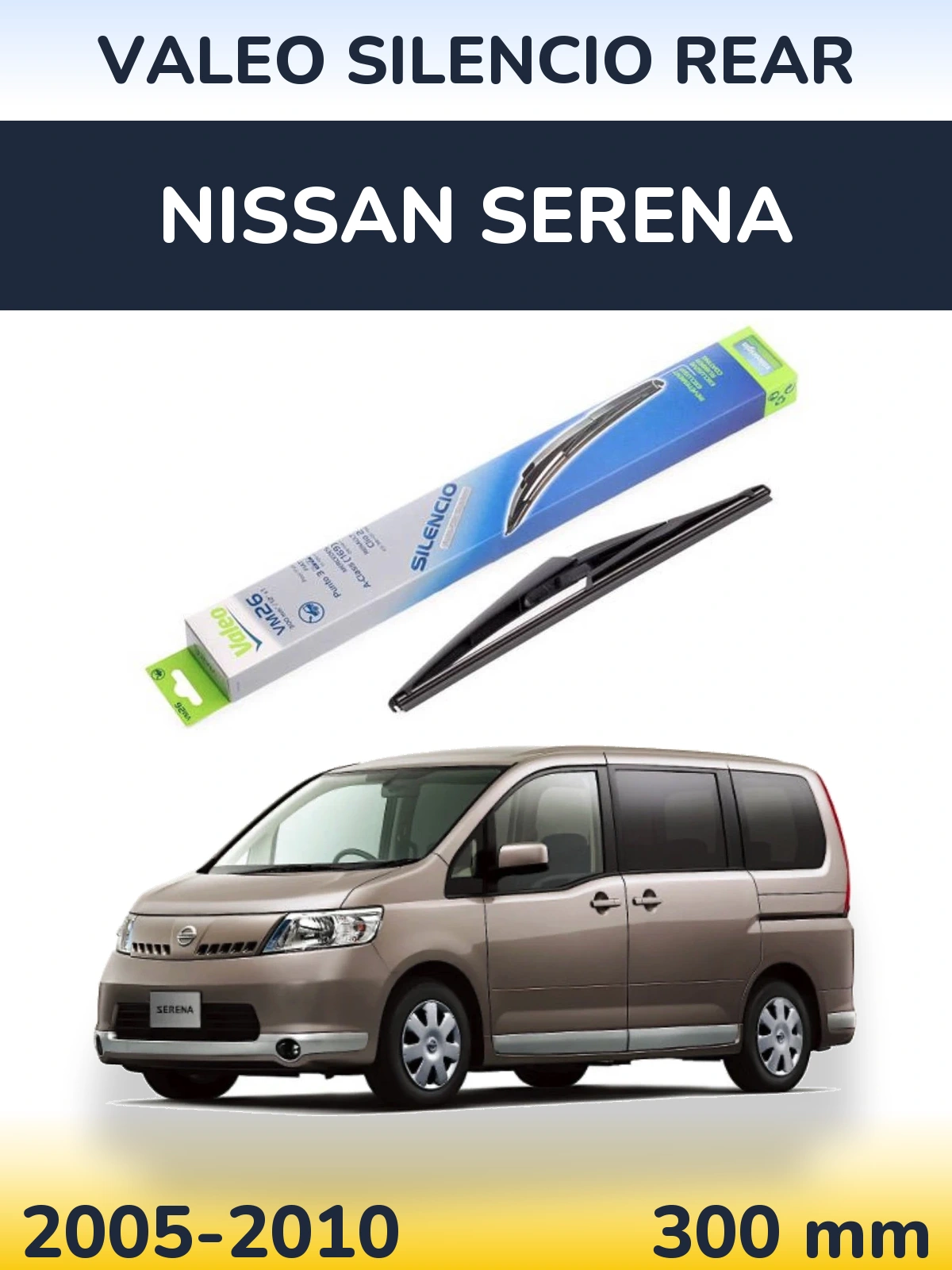Задний дворник Valeo Silencio Rear 300 мм для Nissan Serena 2005-2010