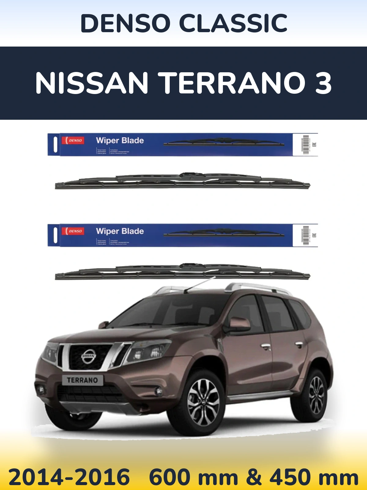 Комплект передніх щіток Denso Classic 600 & 450 мм для Nissan Terrano 3 2014-2016