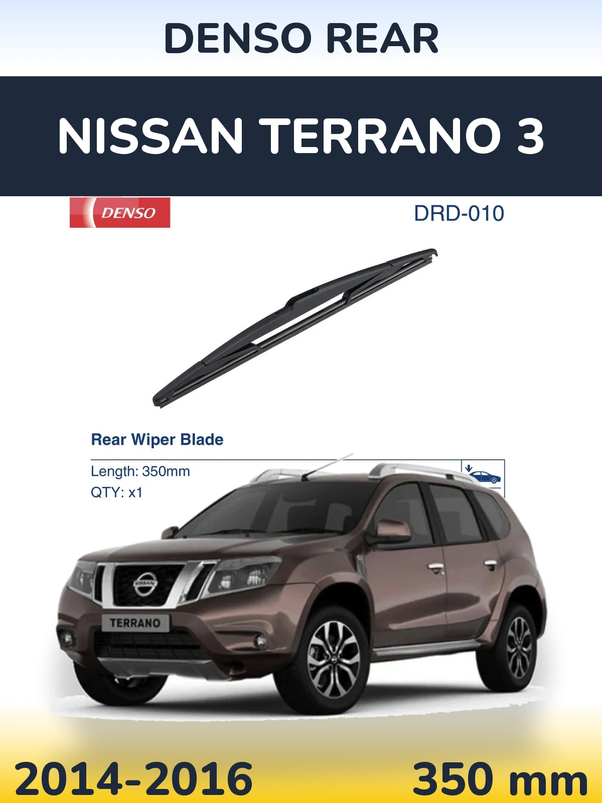 Задня щітка Denso Rear 350 мм для Nissan Terrano 3 2014-2016