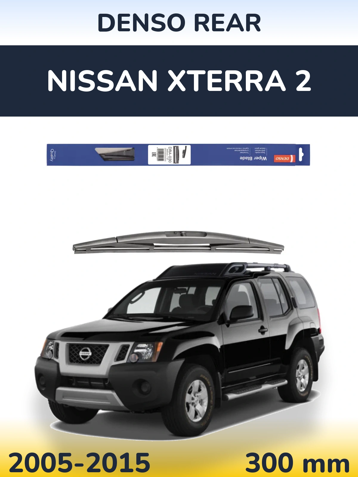 Задня щітка Denso Rear 300 мм для Nissan Xterra 2 2005-2015
