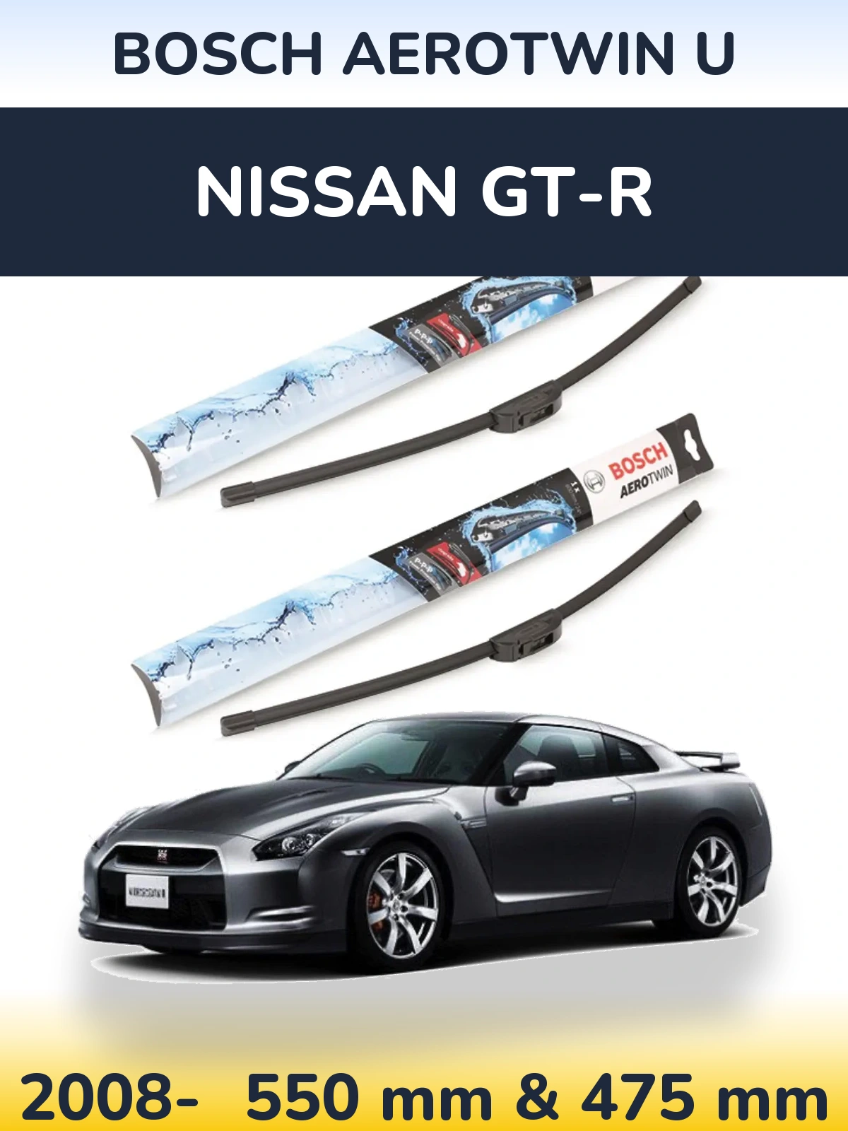 Комплект передних дворников BOSCH AeroTwin U 550 & 475 мм для Nissan GT-R 2008-2026