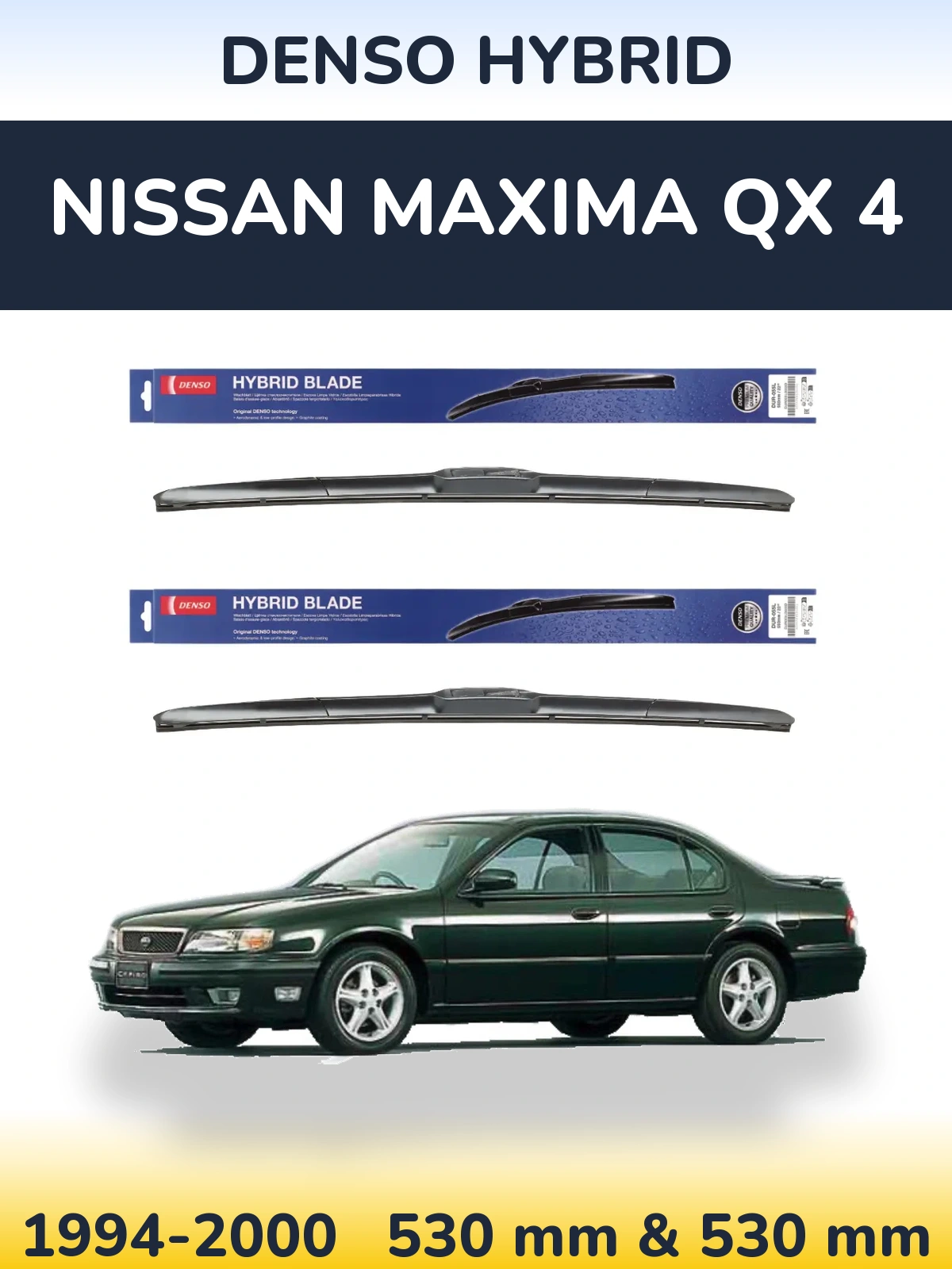 Комплект передних дворников Denso Hybrid 530 & 530 мм для Nissan Maxima QX 4 1994-2000