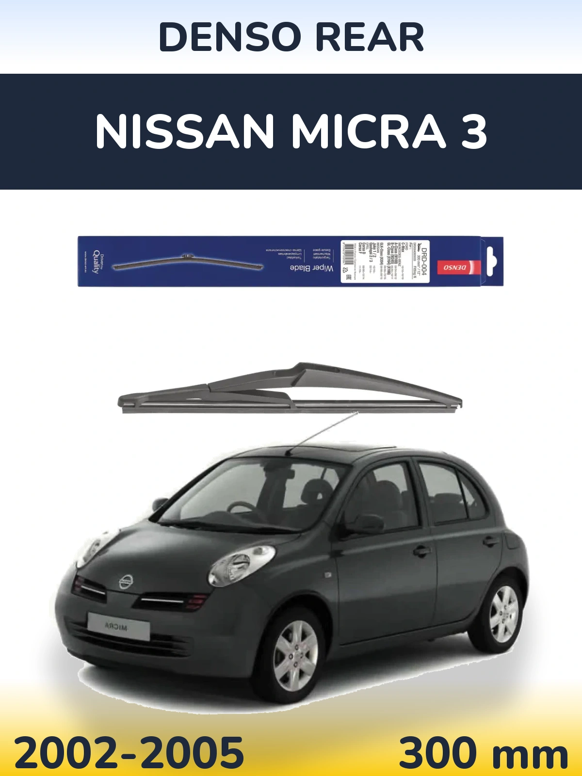 Rear wiper blade Denso Rear 300 мм for Nissan Micra 3 2002-2005
