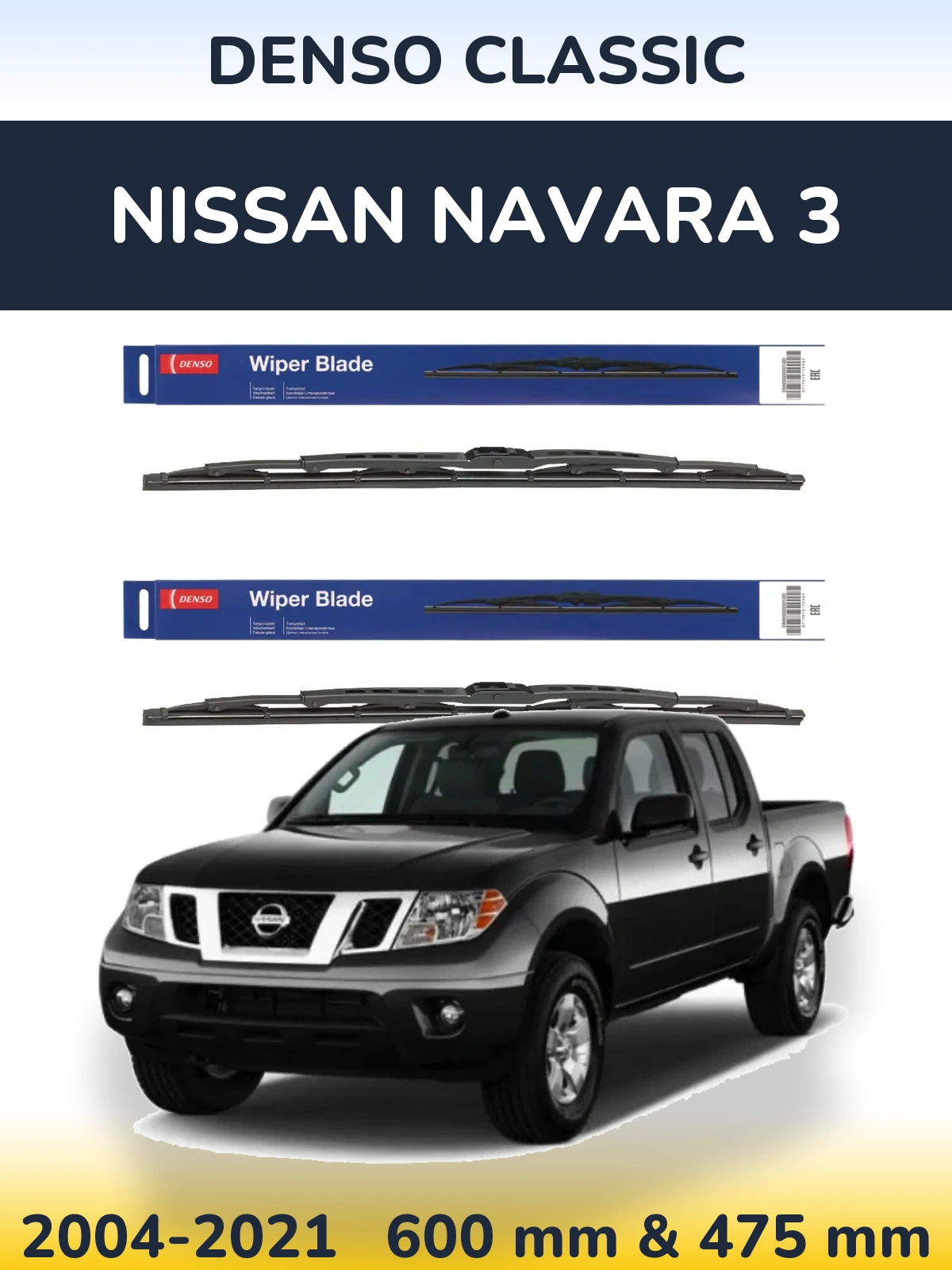Комплект передніх щіток Denso Classic 600 & 475 мм для Nissan Navara 3 2004-2021
