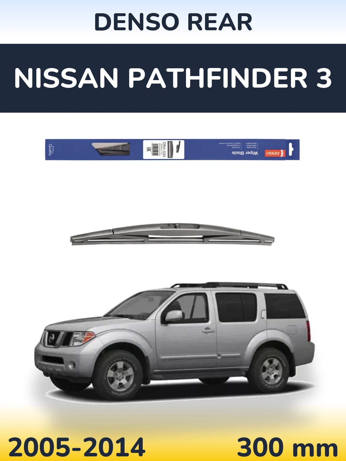 Rear wiper blade Denso Rear 300 мм for Nissan Pathfinder 3 2005-2014