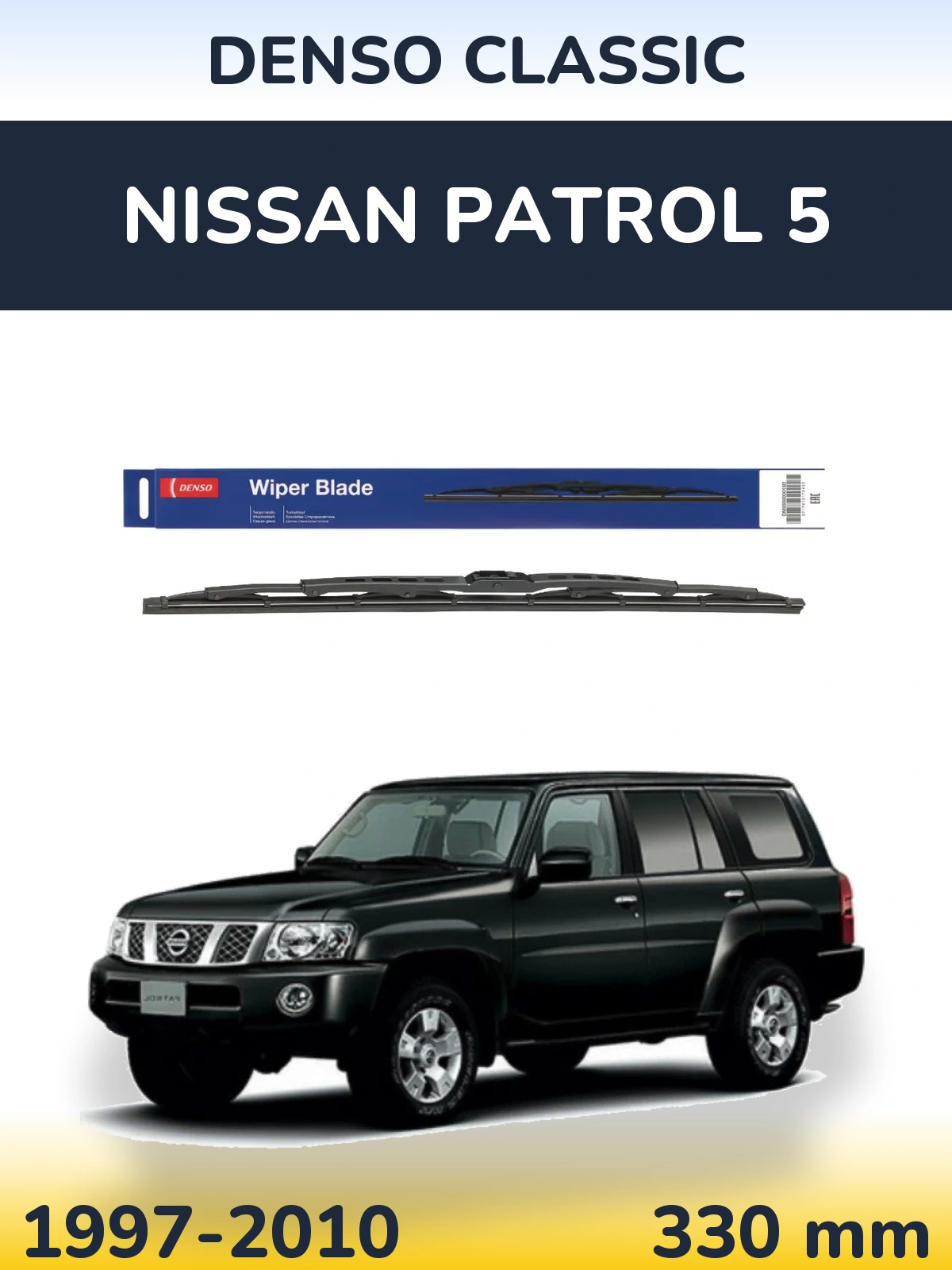 Rear wiper blade Denso Classic 330 mm for Nissan Patrol 5 1997-2010