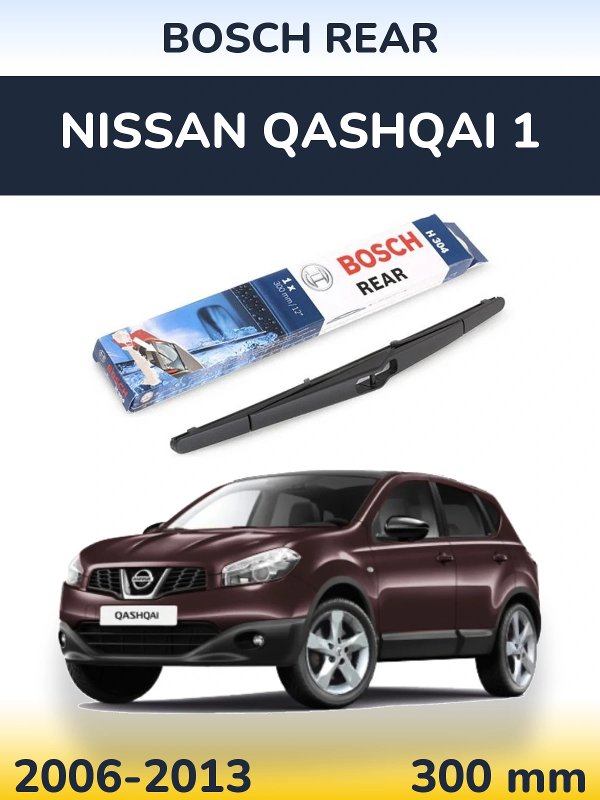 Задний дворник BOSCH Rear 300 мм для Nissan Qashqai 1 2006-2013