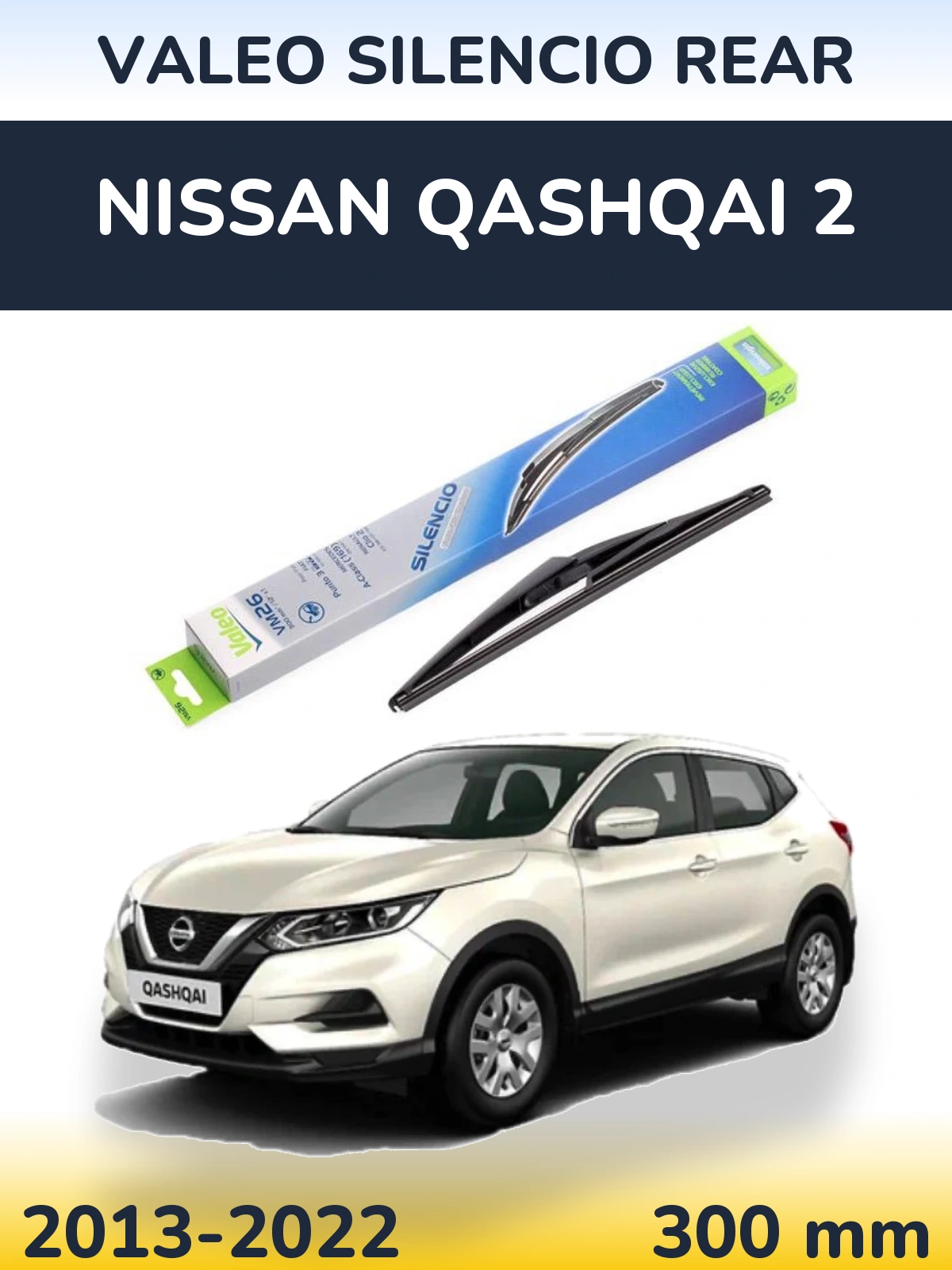 Задня щітка Valeo Silencio Rear 300 мм для Nissan Qashqai 2 2013-2022
