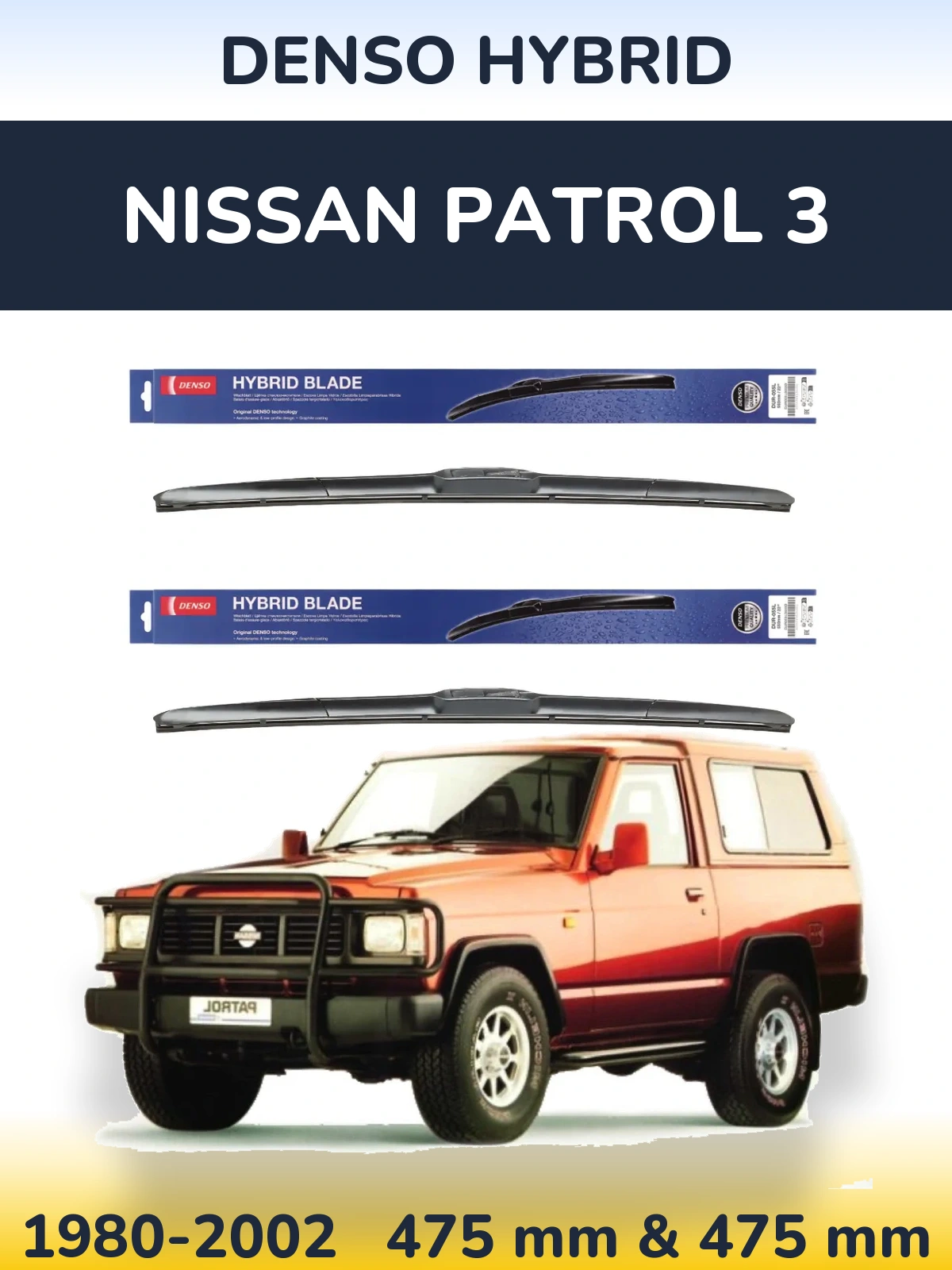 Front wiper blade set Denso Hybrid 475 & 475 мм for Nissan Patrol 3 1980-2002