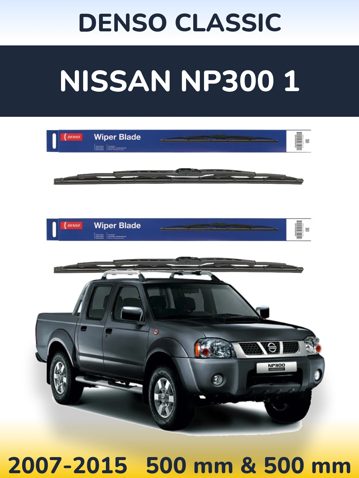 Front wiper blade set Denso Classic 500 & 500 мм for Nissan NP300 1 2007-2015