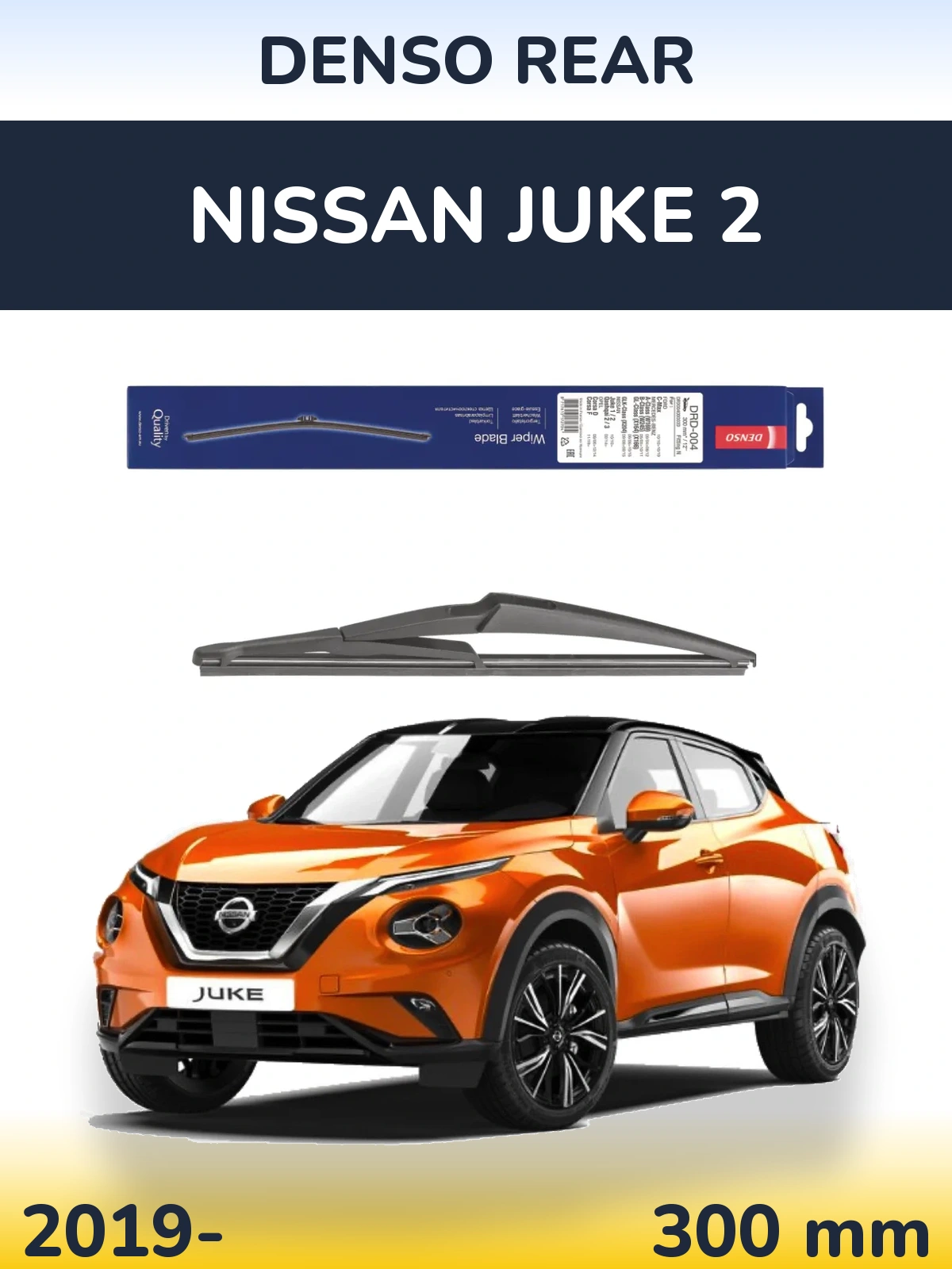 Rear wiper blade Denso Rear 300 mm for Nissan Juke 2 2019-2026