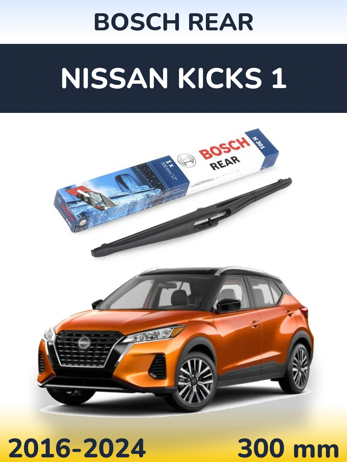 Rear wiper blade BOSCH Rear 300 мм for Nissan Kicks 1 2016-2024