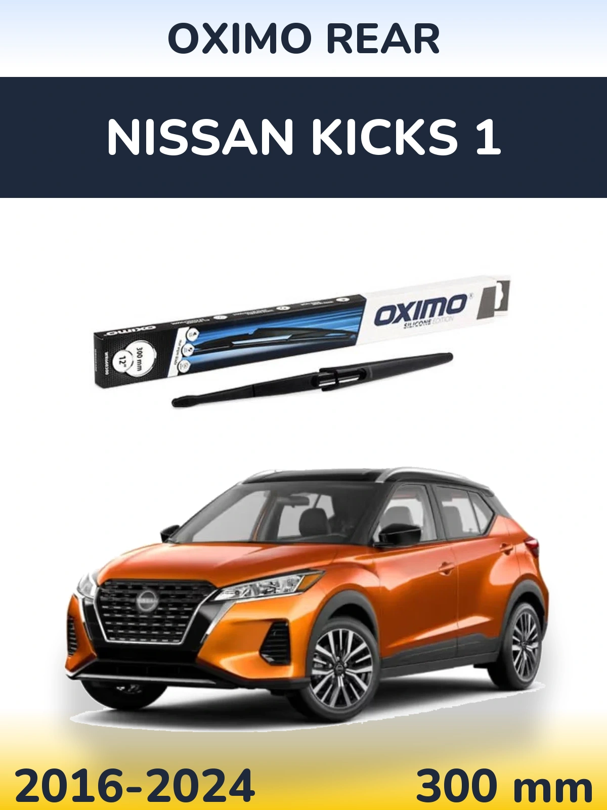 Rear wiper blade Oximo Rear 300 mm for Nissan Kicks 1 2016-2024
