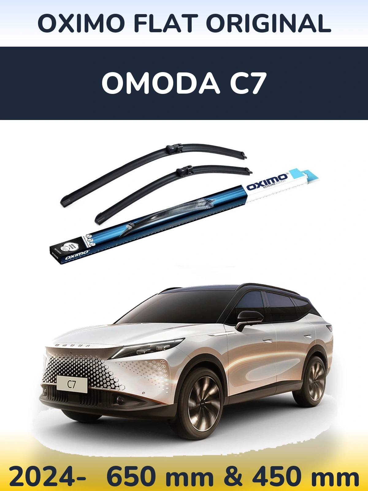 Комплект передніх щіток Oximo Flat Original 650 & 450 мм для Omoda C7 2024-2026