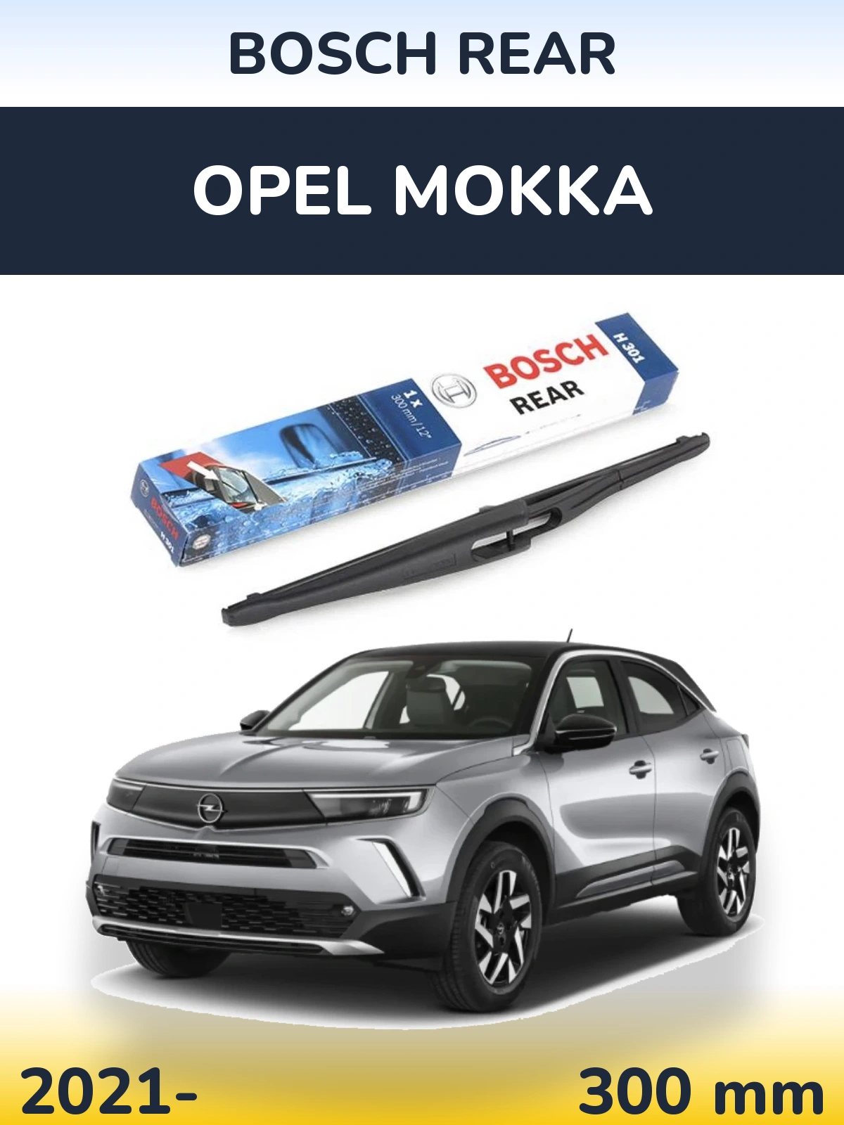 Задня щітка BOSCH Rear 300 мм для Opel Mokka 2021-2026