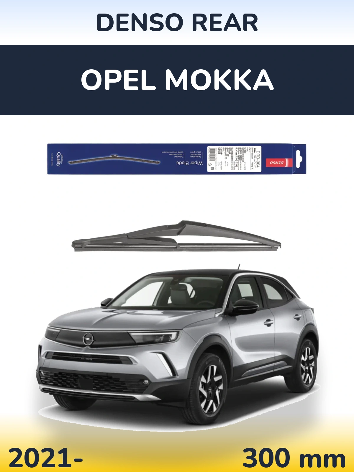 Задня щітка Denso Rear 300 мм для Opel Mokka 2021-2026
