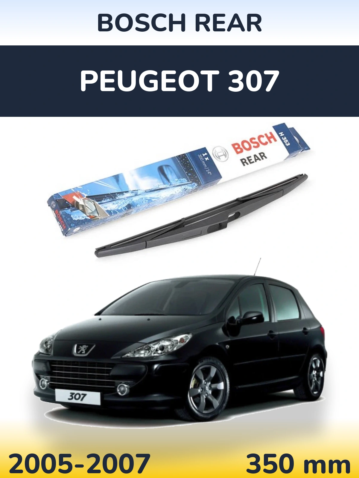 Rear wiper blade BOSCH Rear 350 мм for Peugeot 307 2005-2007
