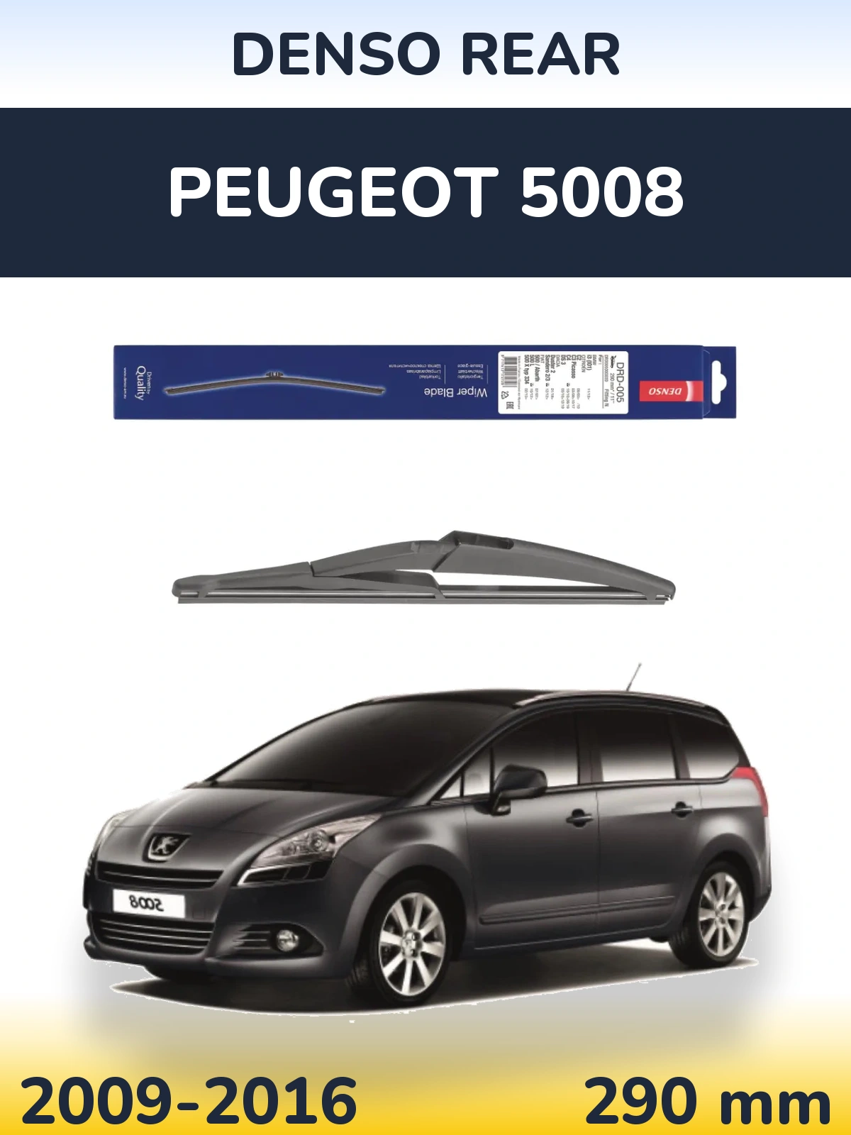 Задня щітка Denso Rear 290 мм для Peugeot 5008 2009-2016