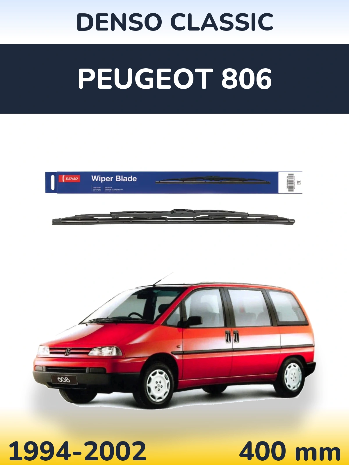 Задний дворник Denso Classic 400 мм для Peugeot 806 1994-2002