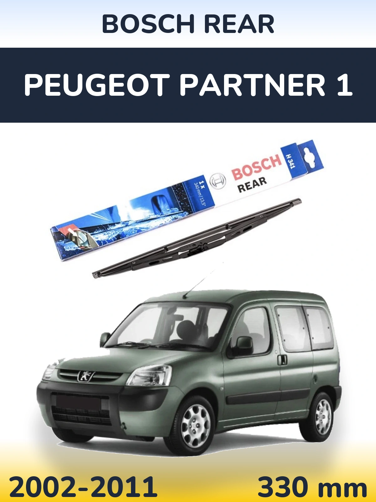 Задня щітка BOSCH Rear 340 мм для Peugeot Partner 1 2002-2011