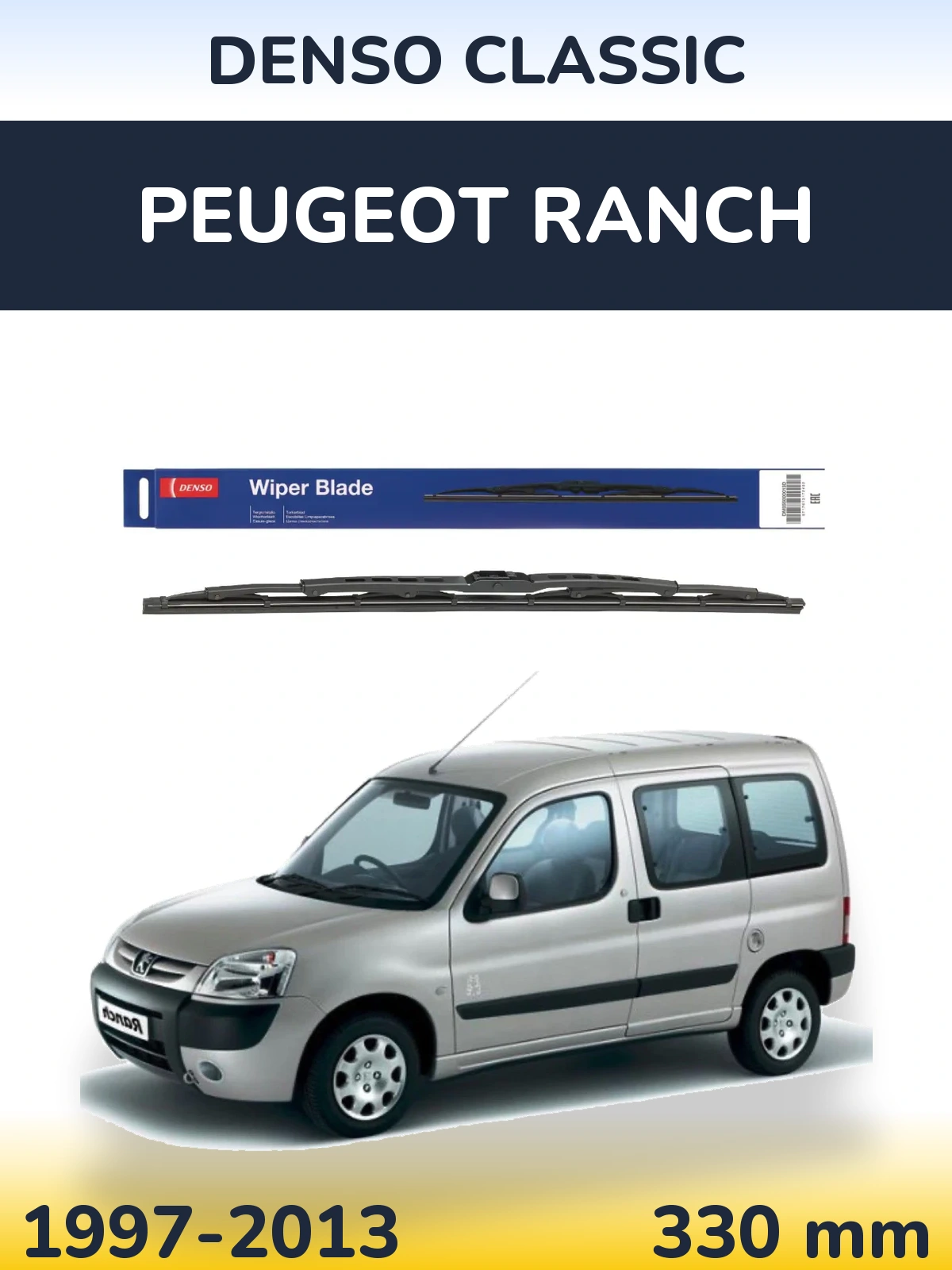 Задний дворник Denso Classic 330 мм для Peugeot Ranch 1997-2013