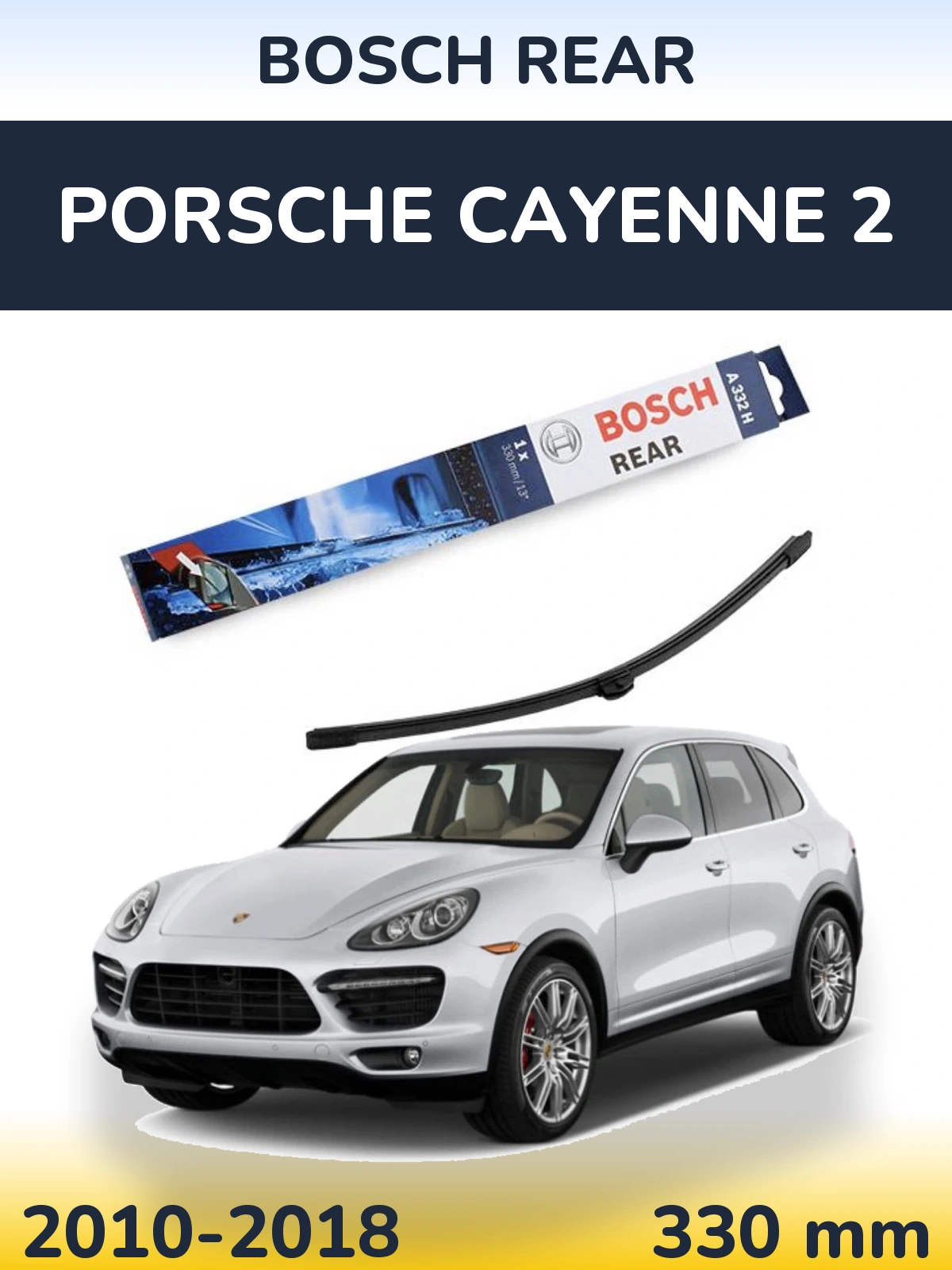 Rear wiper blade BOSCH Rear 330 mm for Porsche Cayenne 2 2010-2018