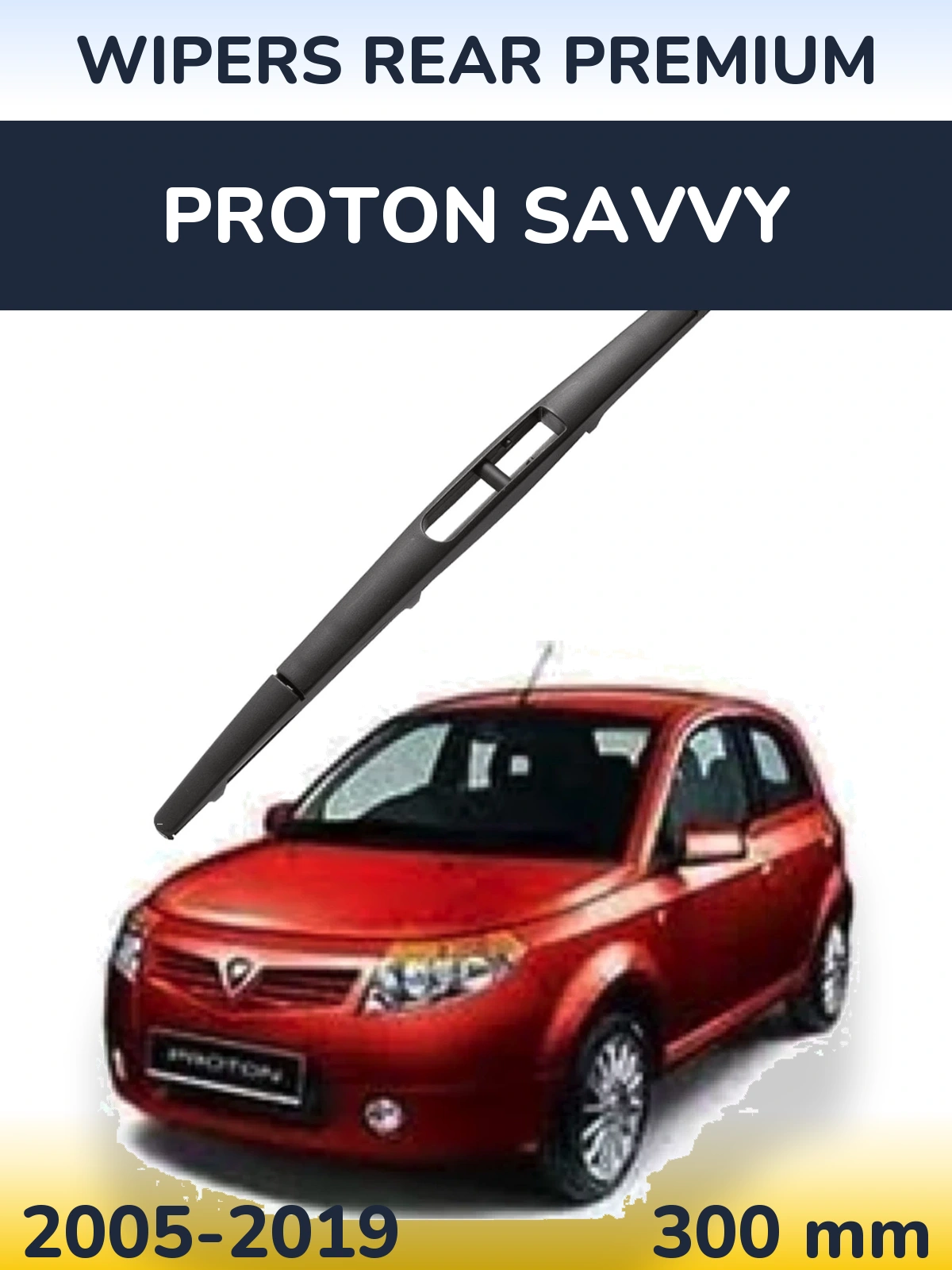 Задний дворник WIPERS REAR PREMIUM 300 мм для Proton Savvy 2005-2019