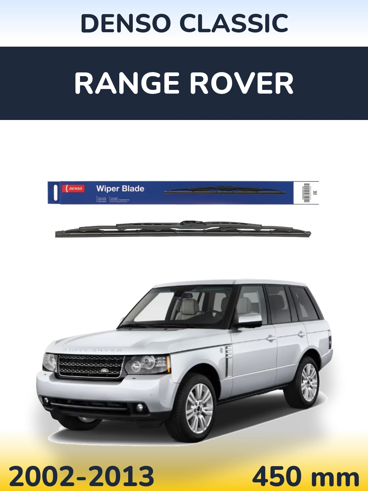 Задний дворник Denso Classic 450 мм для Range Rover  2002-2013