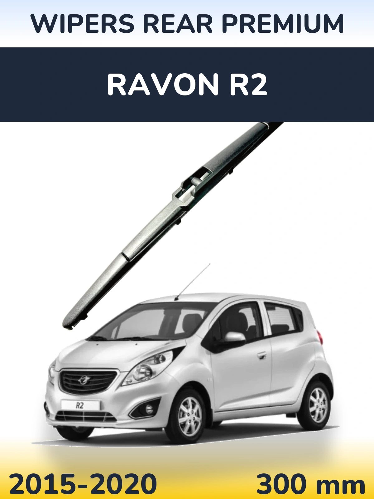 Задня щітка WIPERS REAR PREMIUM 300 мм для Ravon R2 2015-2020