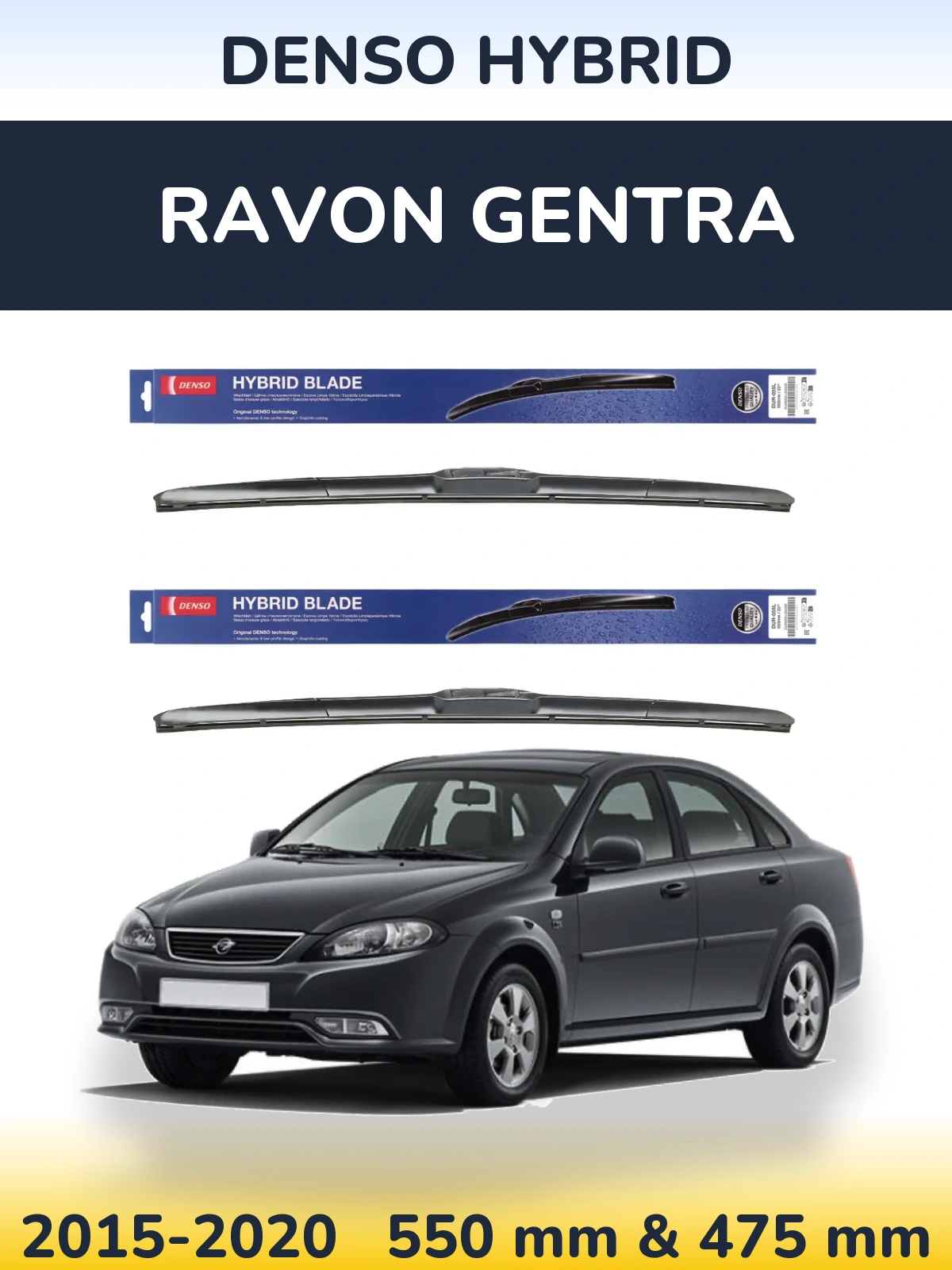 Front wiper blade set Denso Hybrid 550 & 475 мм for Ravon Gentra 2015-2020
