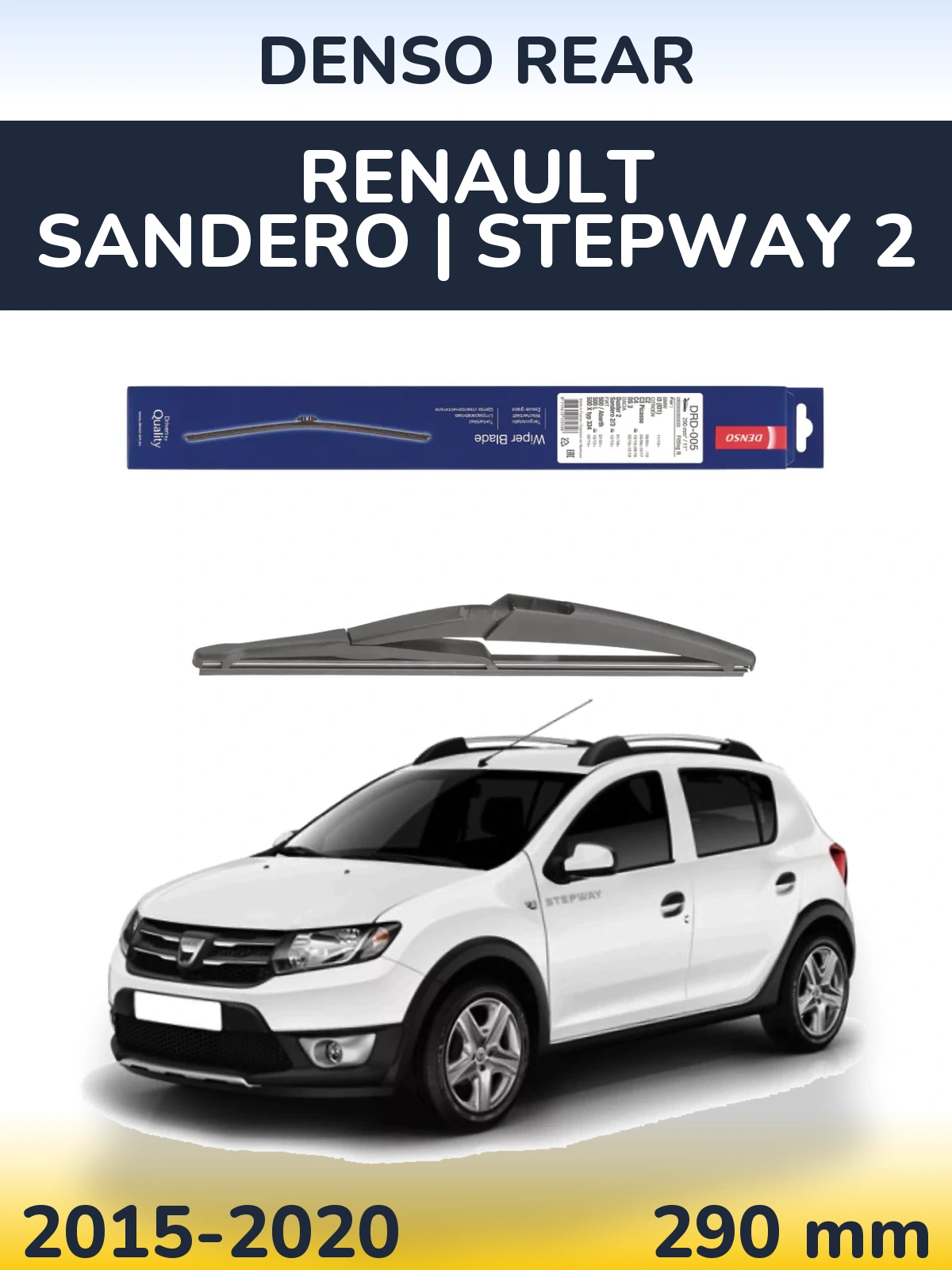 Задний дворник Denso Rear 290 мм для Renault Sandero | Stepway 2 2015-2020