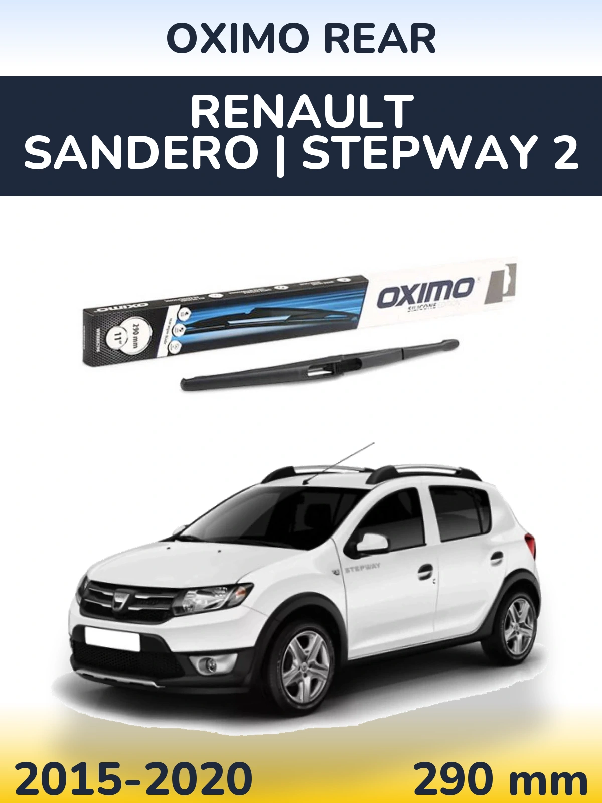 Задня щітка Oximo Rear 290 мм для Renault Sandero | Stepway 2 2015-2020