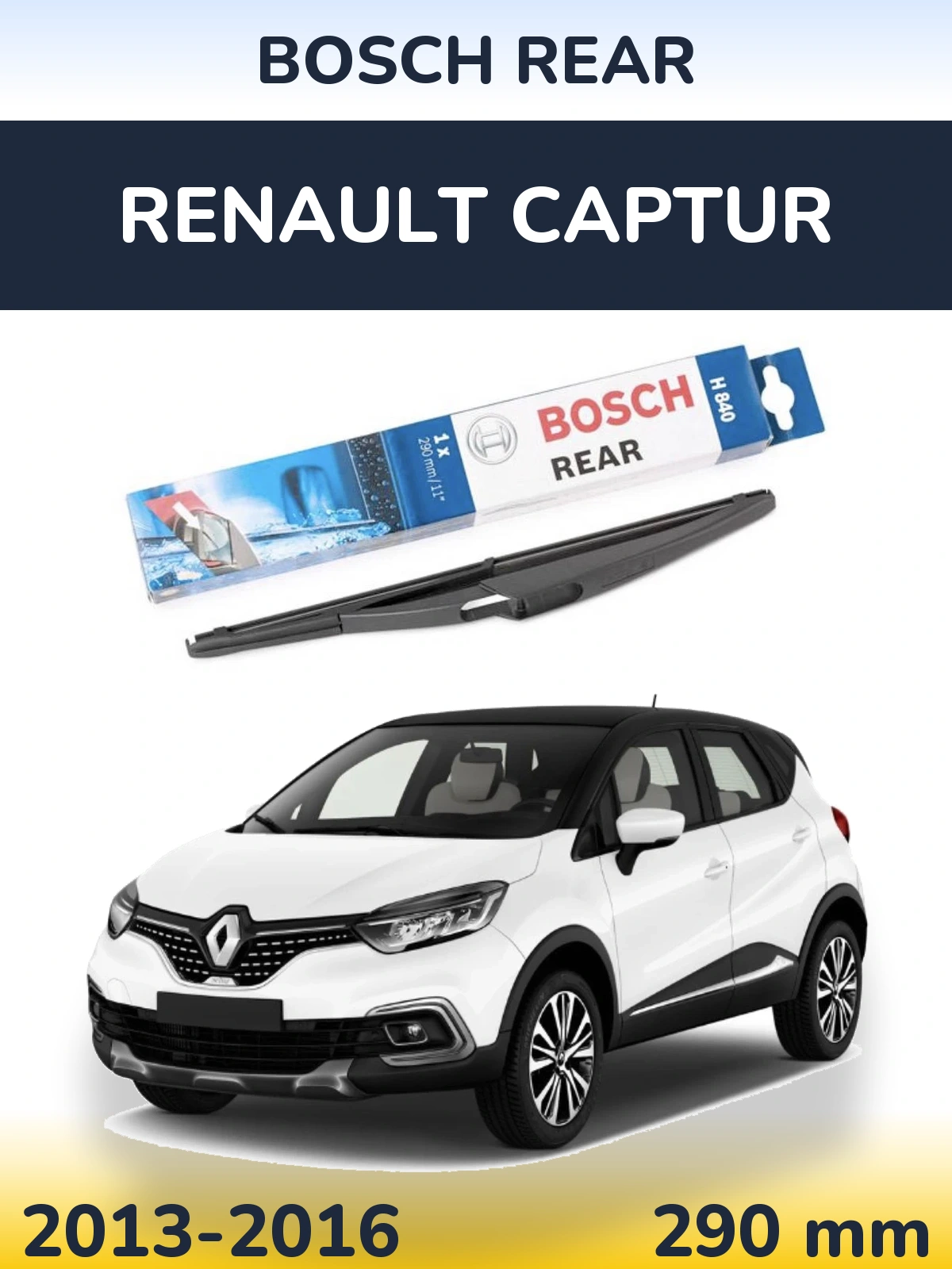 Задня щітка BOSCH Rear 290 мм для Renault Captur 2013-2016