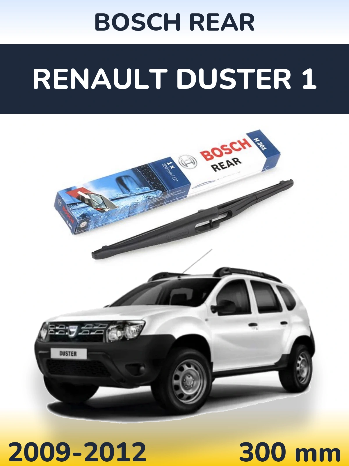 Rear wiper blade BOSCH Rear 300 мм for Renault Duster 1 2009-2012