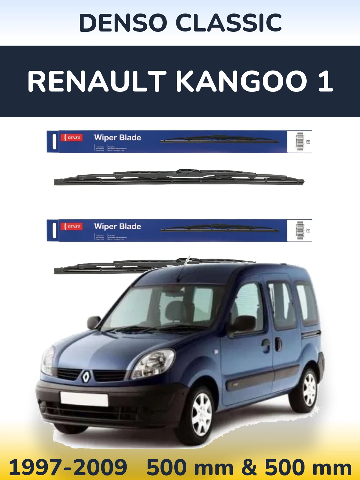 Комплект передніх щіток Denso Classic 500 & 500 мм для Renault Kangoo 1 1997-2009