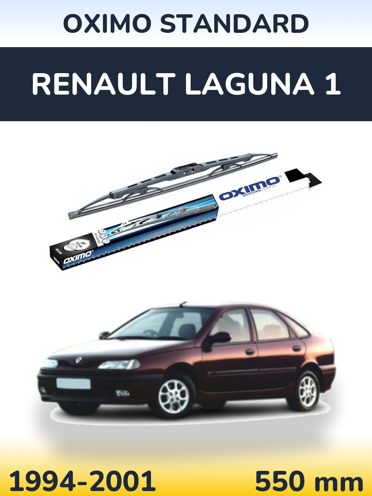 Задний дворник Oximo Standard 550 мм для Renault Laguna 1 1994-2001