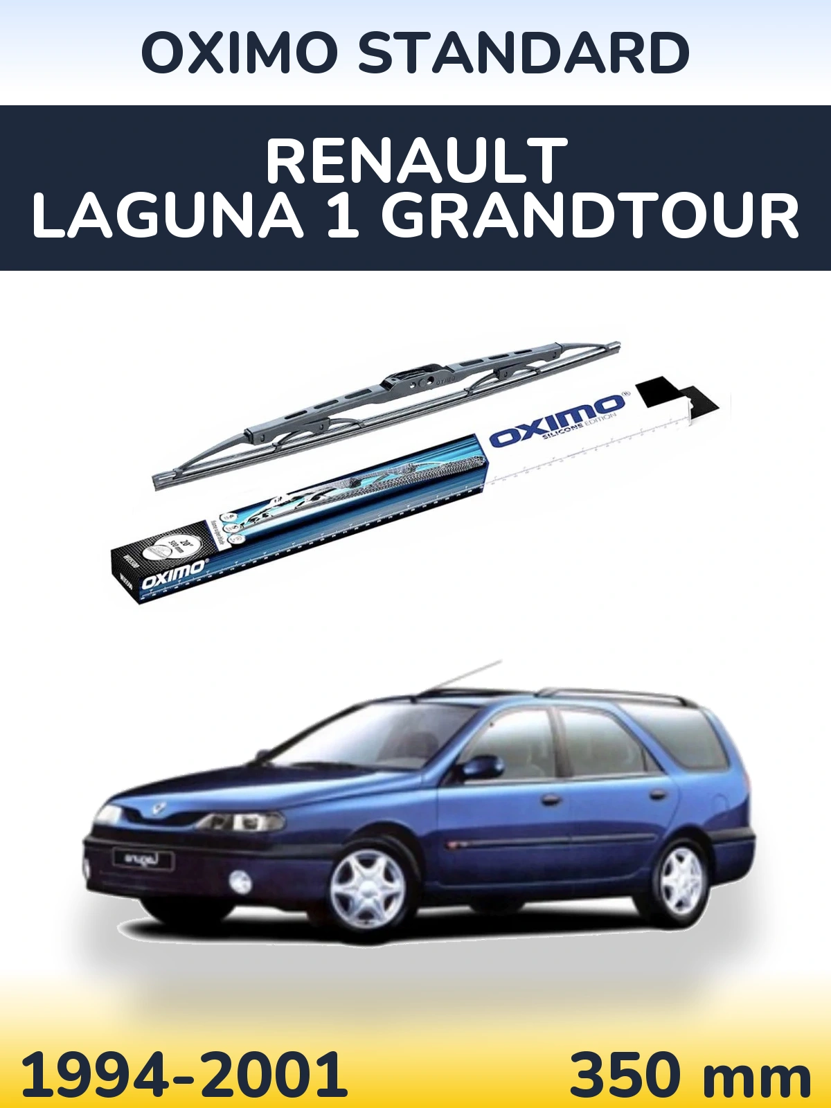 Задня щітка Oximo Standard 350 мм для Renault Laguna 1 Grandtour 1994-2001