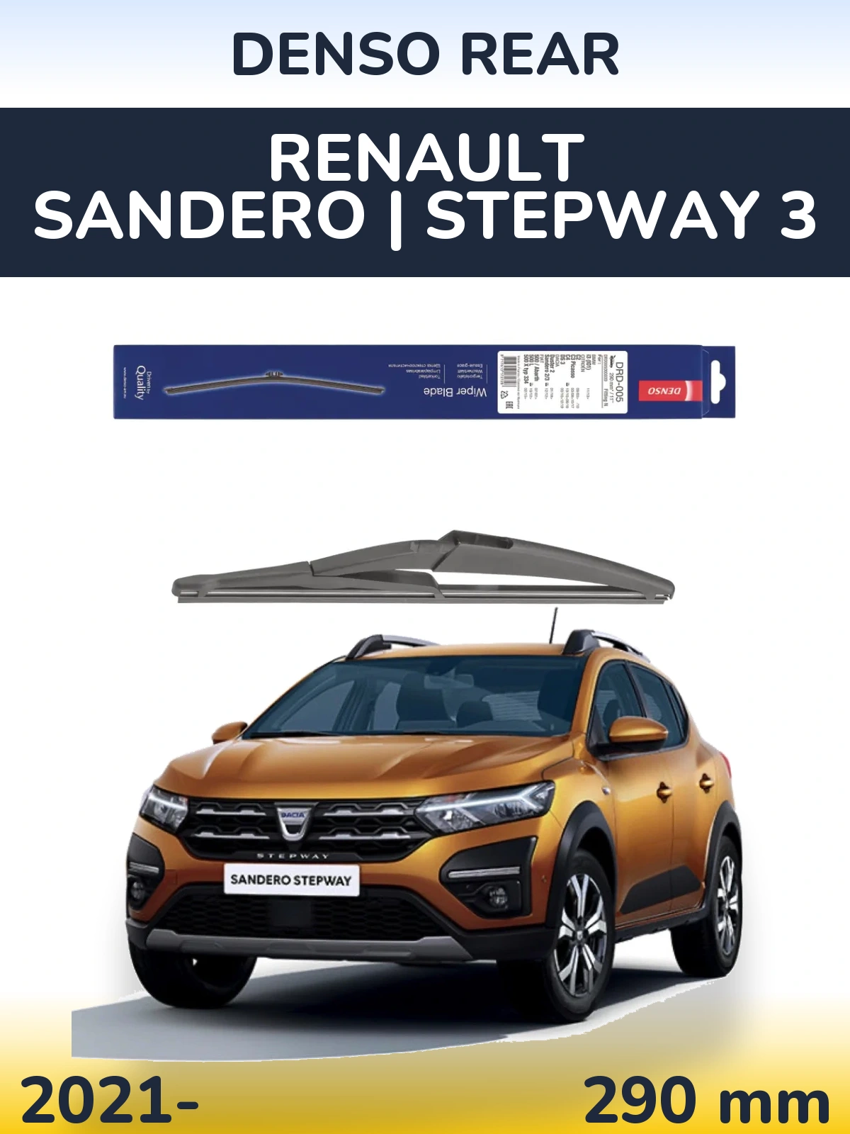 Задний дворник Denso Rear 290 мм для Renault Sandero | Stepway 3 2021-2026