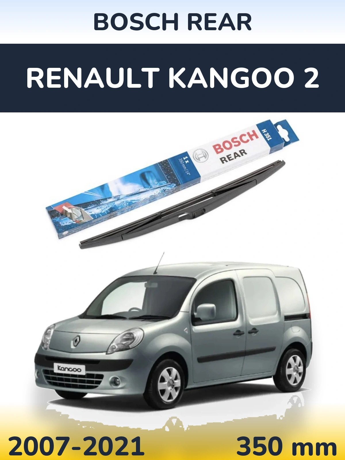 Задня щітка BOSCH Rear 350 мм для Renault Kangoo 2 2007-2021