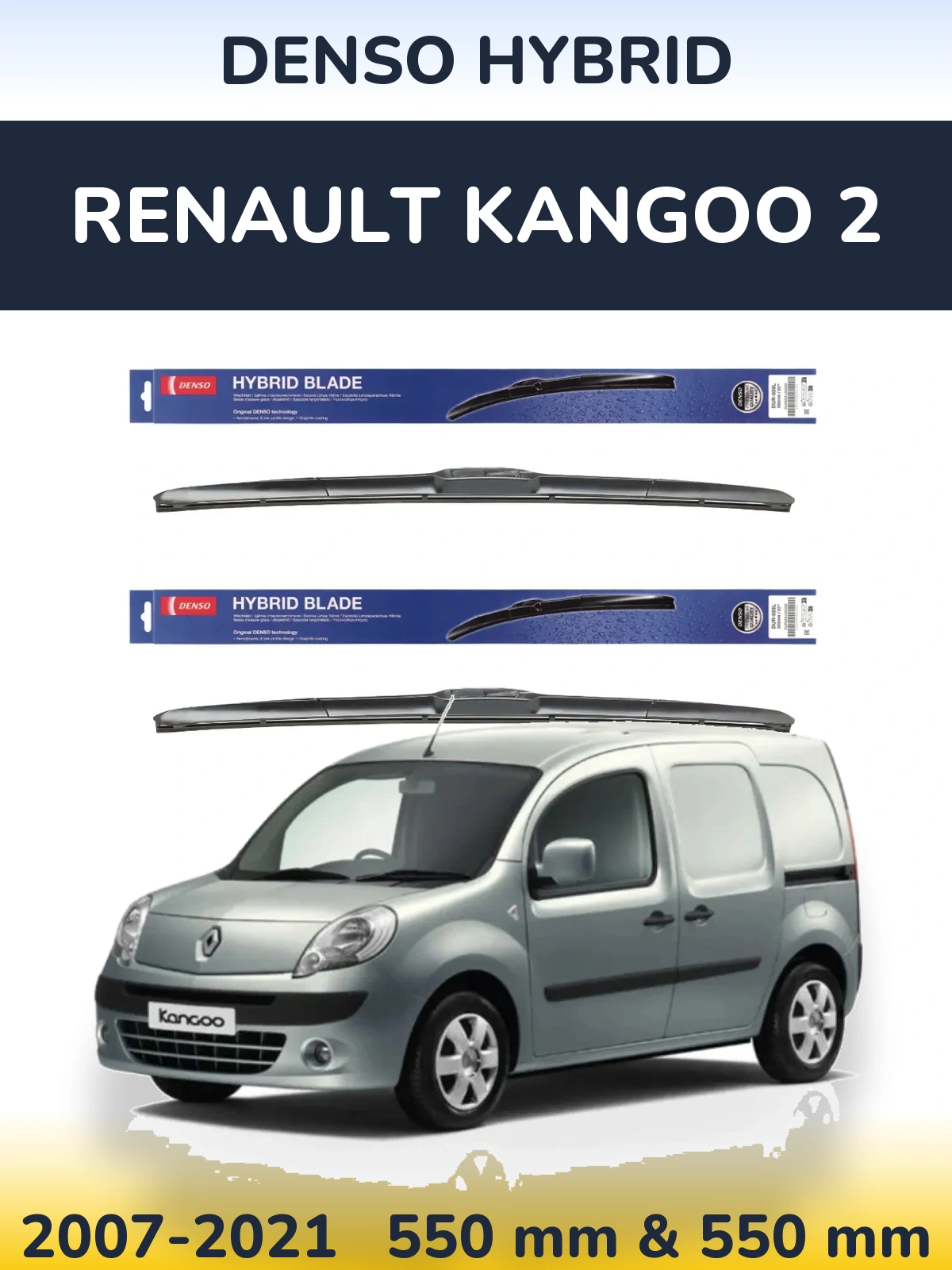Комплект передніх щіток Denso Hybrid 550 & 550 мм для Renault Kangoo 2 2007-2021