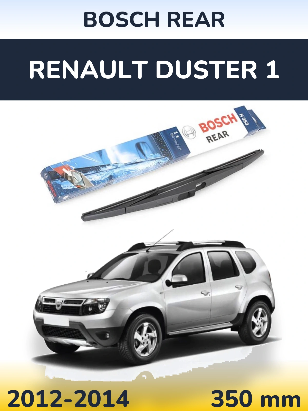 Задний дворник BOSCH Rear 350 мм для Renault Duster 1 2012-2014