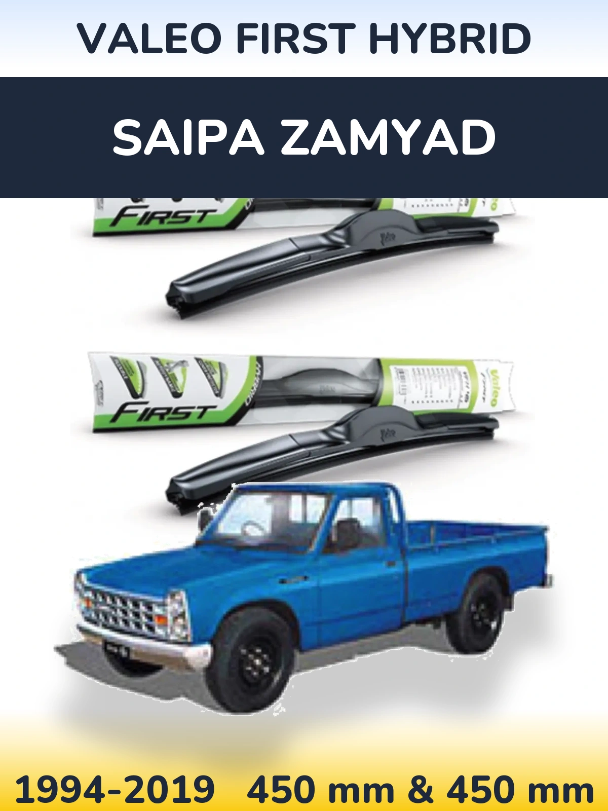 Комплект передних дворников Valeo First Hybrid 450 & 450 мм для Saipa Zamyad 1994-2019